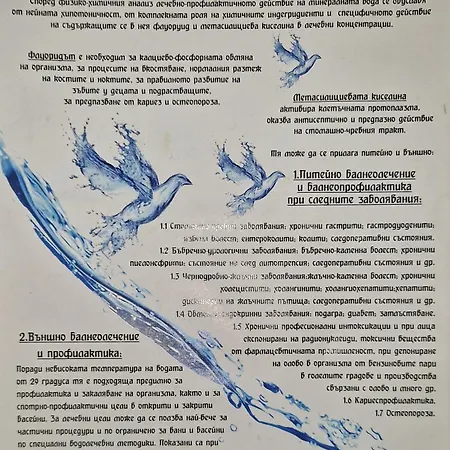 семеен звезда 酒店